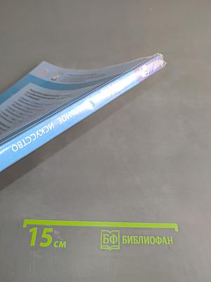 Изобразительное искусство 5 класс