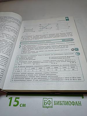 Физика 10 класс
