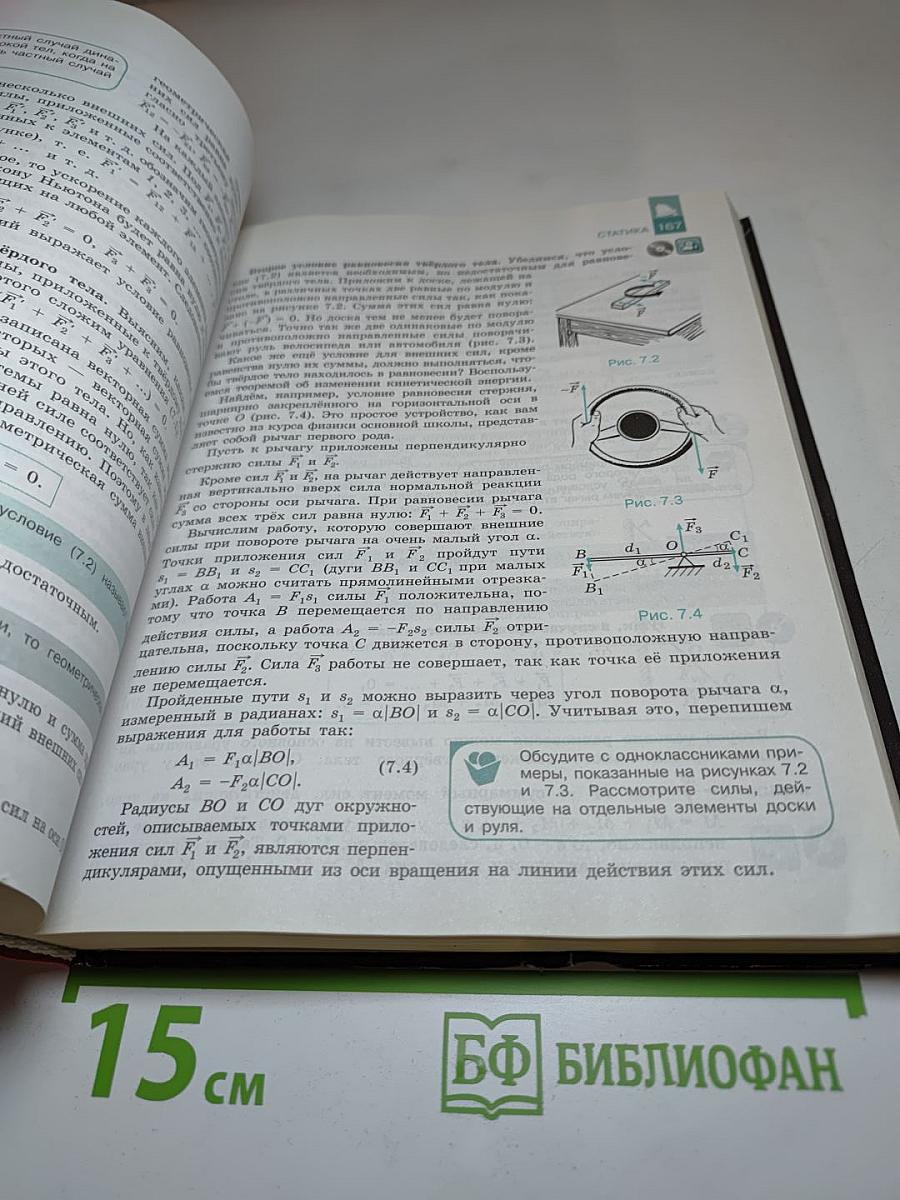 Физика 10 класс