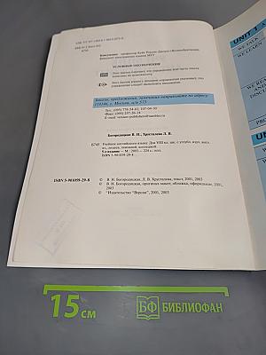 Учебник английского языка для VIII класса