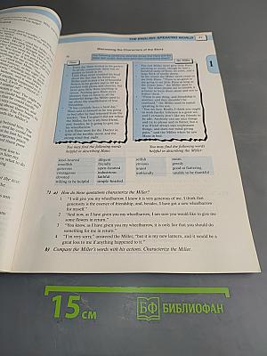 Учебник английского языка для VIII класса