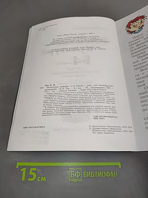 Физическая культура 1-4 классы