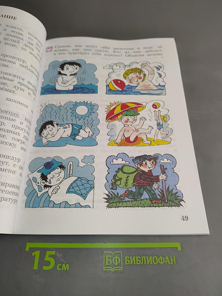 Физическая культура 1-4 классы