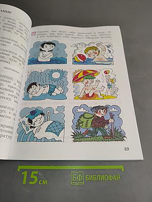 Физическая культура 1-4 классы