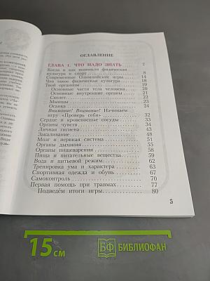 Физическая культура 1-4 классы