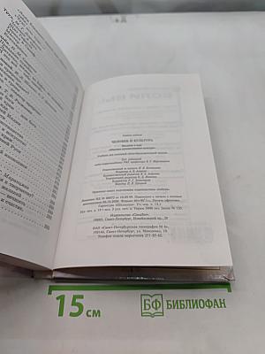 Человек и культура. Введение в курс "Мировая художественная культура"