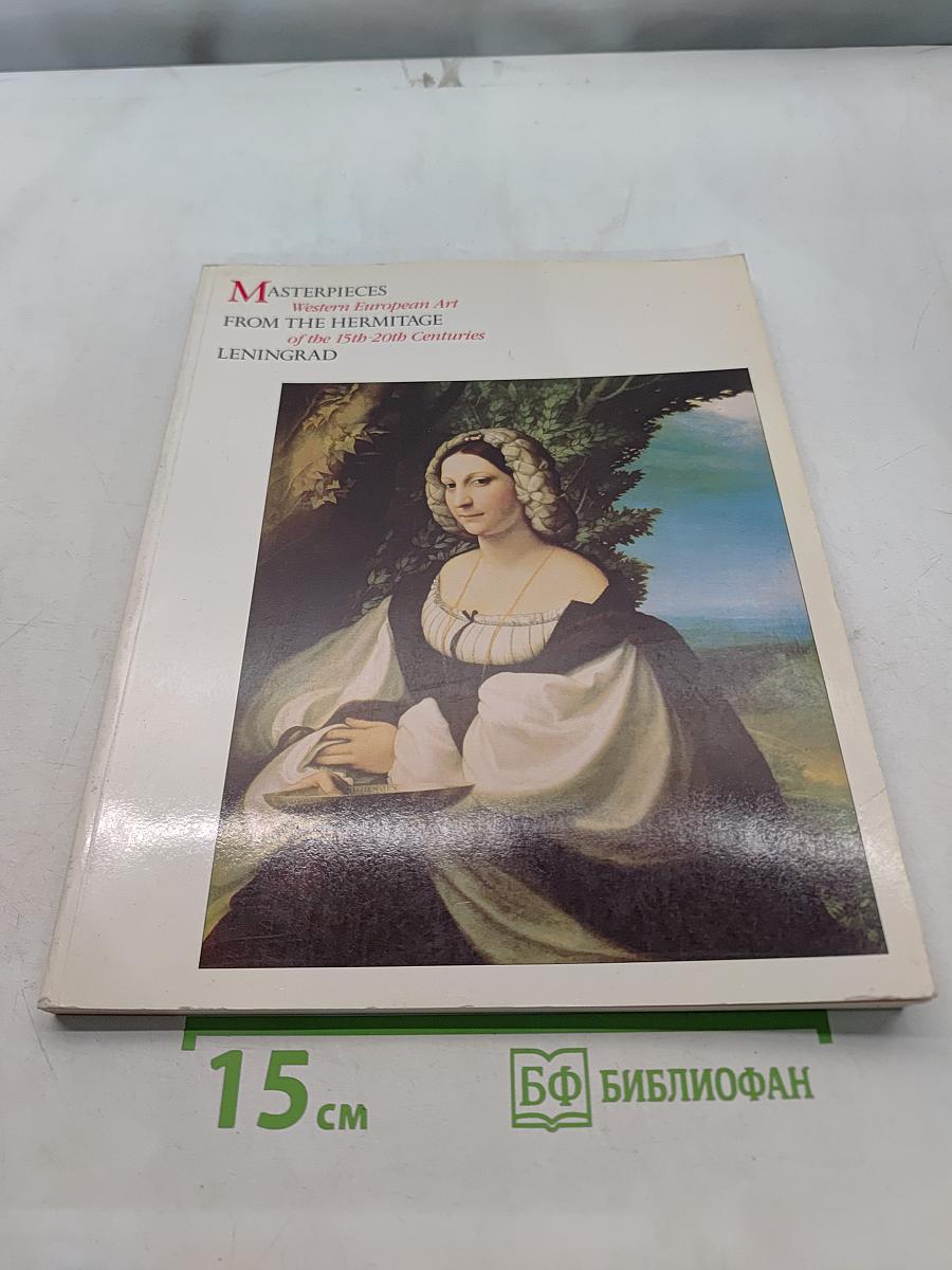 Masterpieces of Western European Art from the Hermitage, 15th-20th centuries