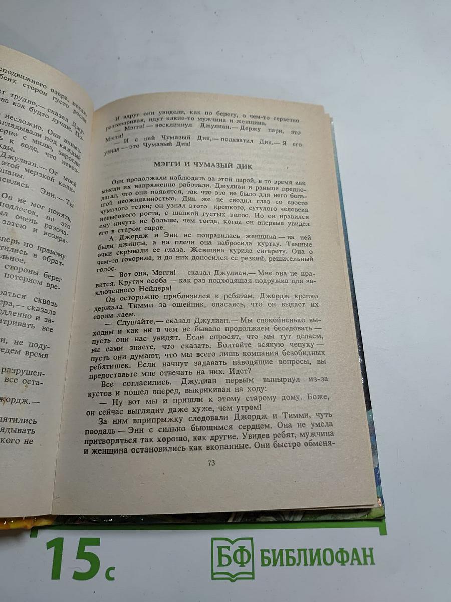 Тайна цыганского табора