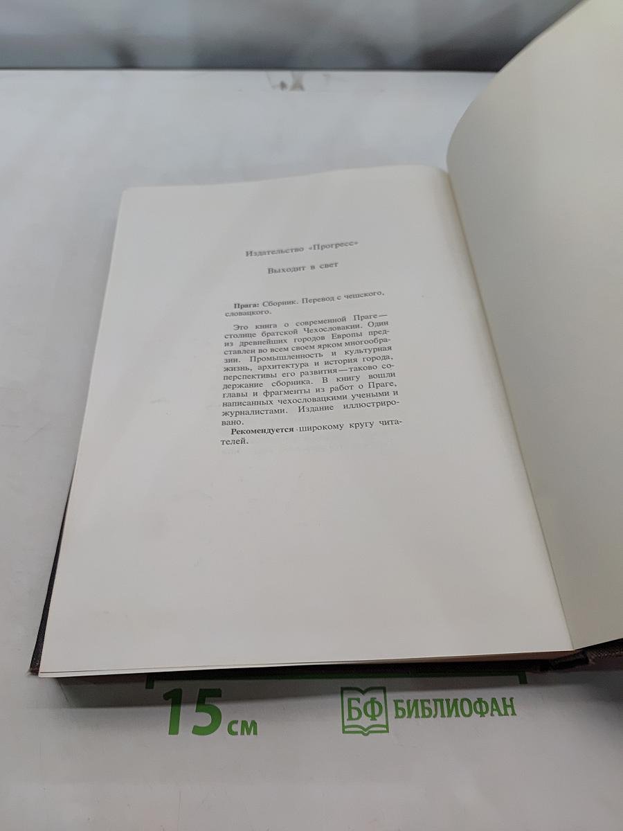 Европа