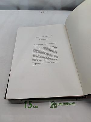 Европа