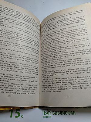 Тайна цыганского табора