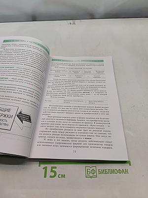Экономика. Economics. Учебник для 10-11 классов общеобразовательных учреждений. Базовый уровень. 2-е издание