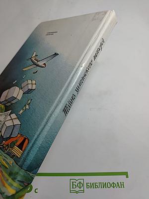 Тайна цыганского табора