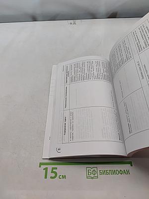 Примерные программы начального общего образования. Часть 2