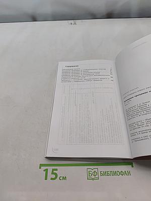 Примерные программы начального общего образования. Часть 2