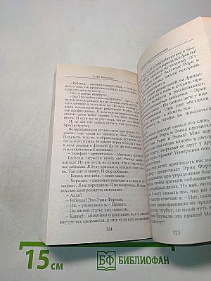 Тайный мир шопоголика