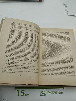 Родные: Повести и рассказы