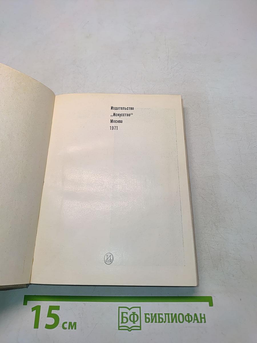 Об искусстве
