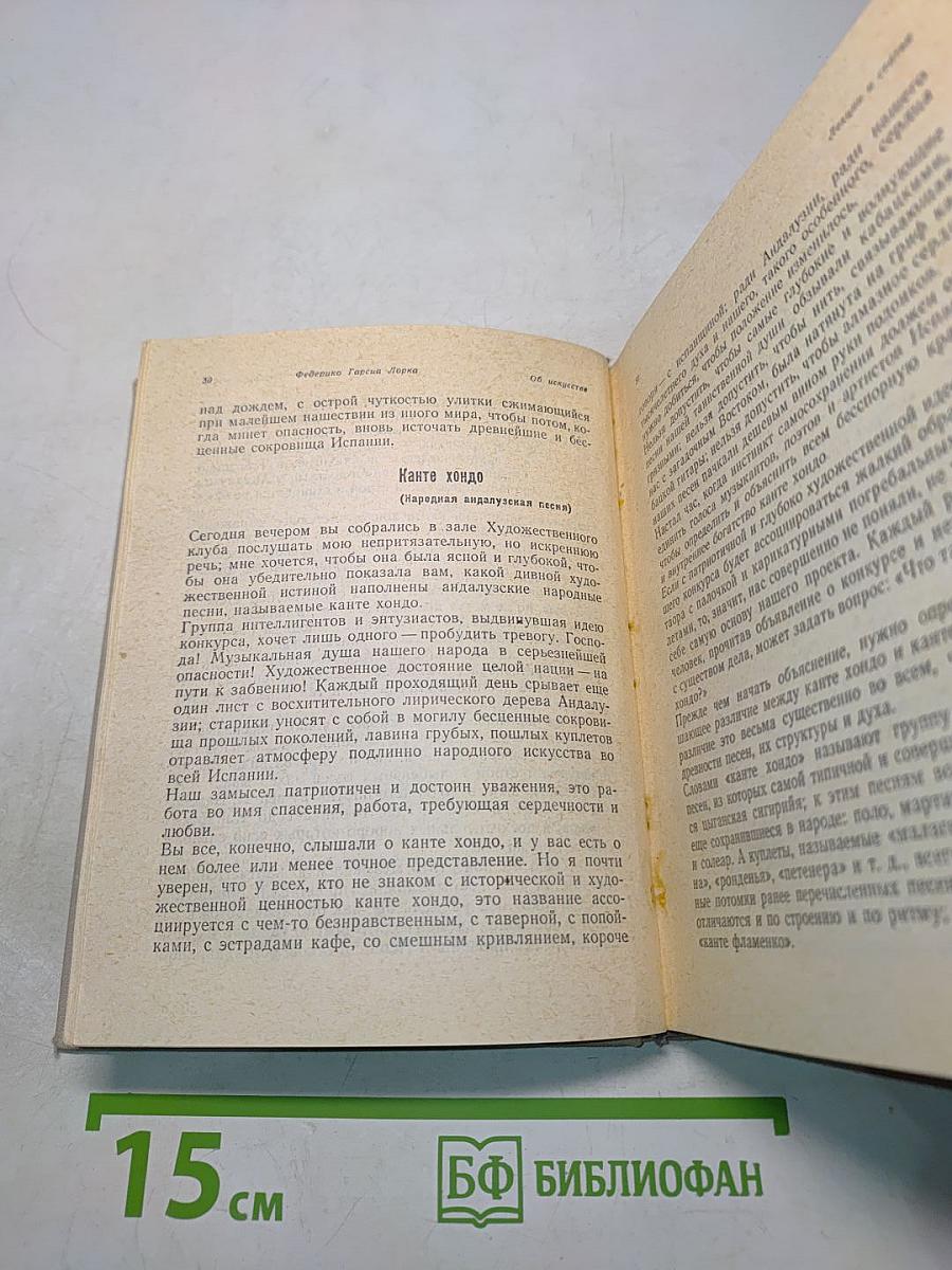 Об искусстве