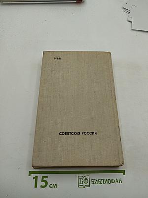 Родные: Повести и рассказы