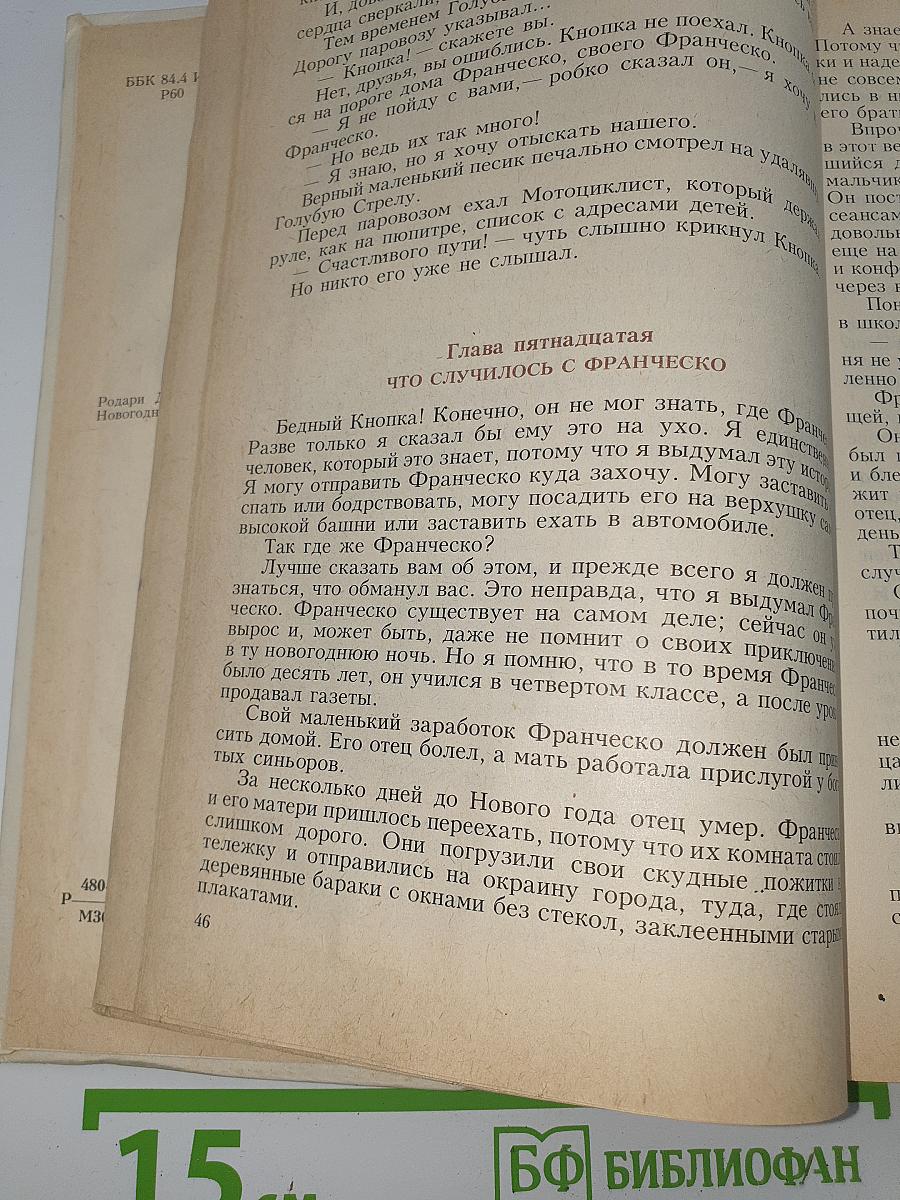 Сказки