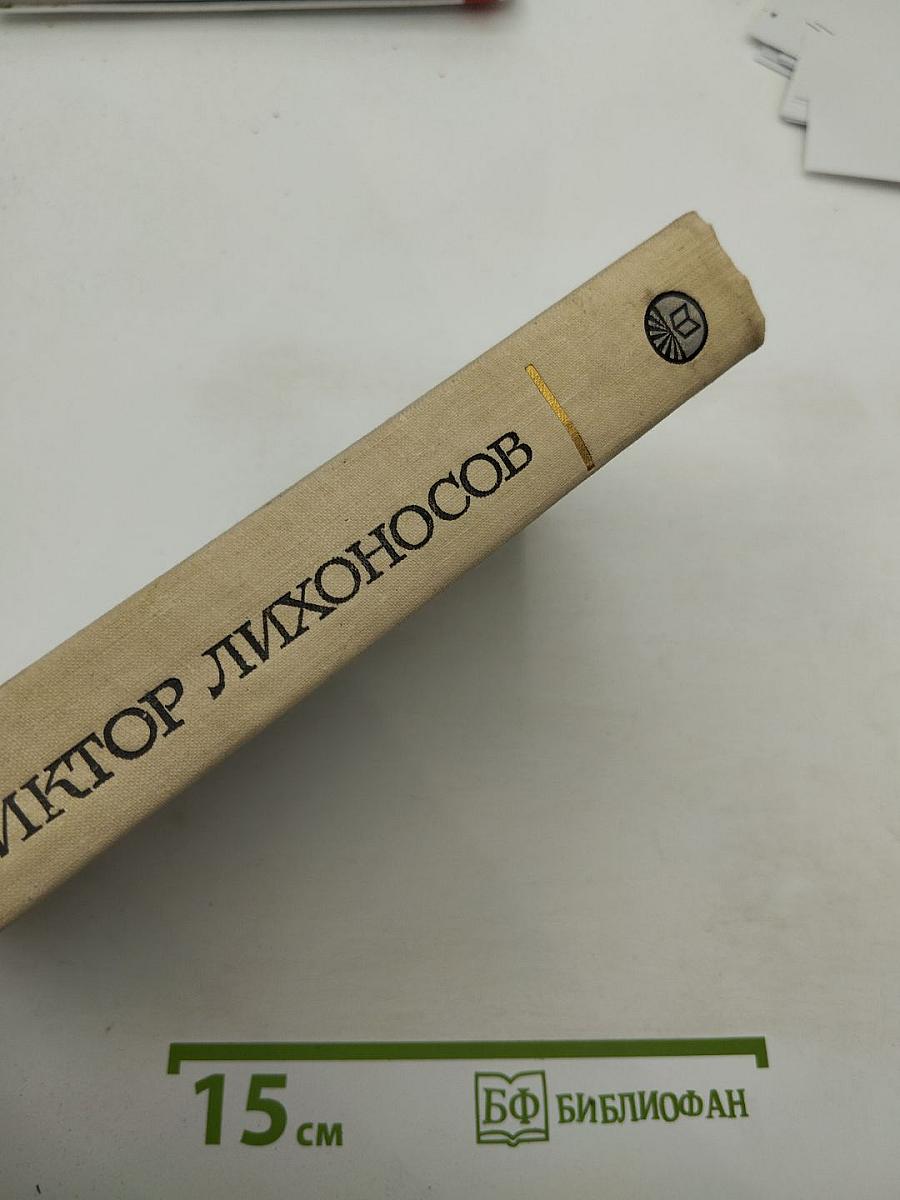 Родные: Повести и рассказы