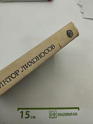 Родные: Повести и рассказы