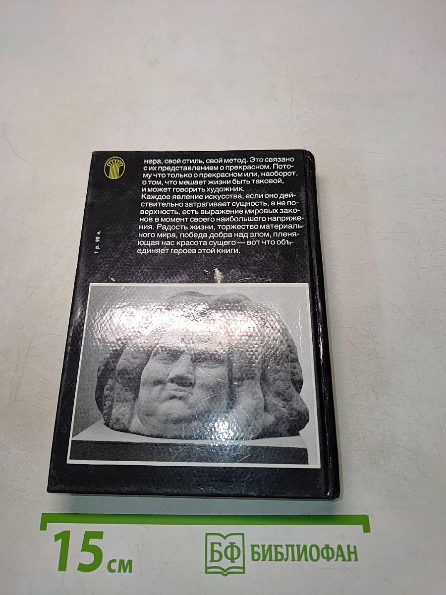 Незаконченные биографии