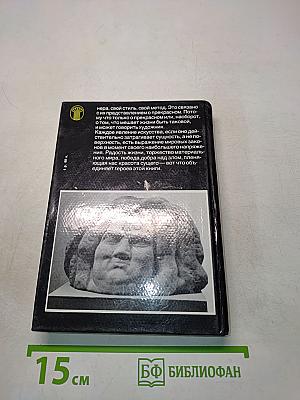 Незаконченные биографии