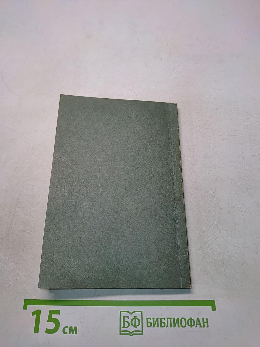 Рецепты природы. Применение лекарственных растений. Книга 2