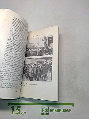 Ленинград