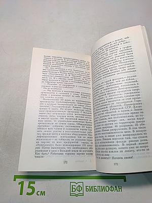 Ленинград