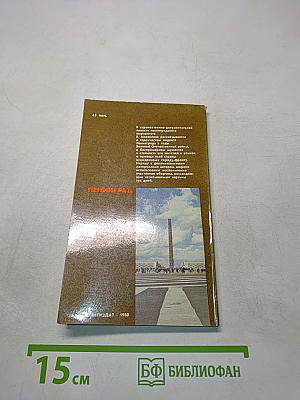 Ленинград