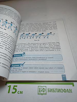 Физическая культура 5-6-7 классы