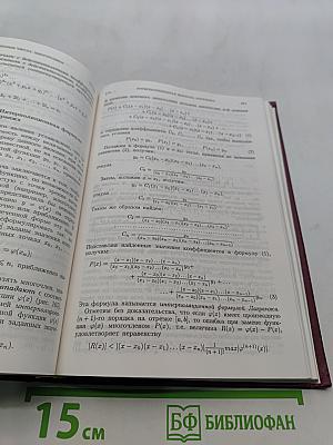 Дифференциальное и интегральное исчисления. Часть 1