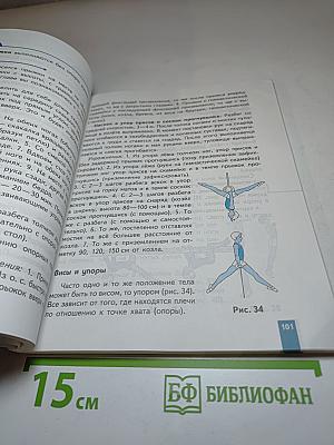 Физическая культура 5-6-7 классы