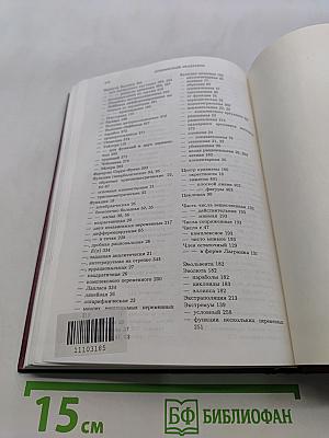 Дифференциальное и интегральное исчисления. Часть 1