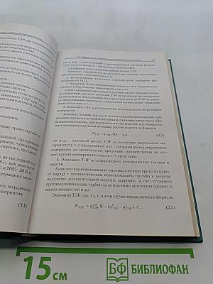 Технология энергосбережения