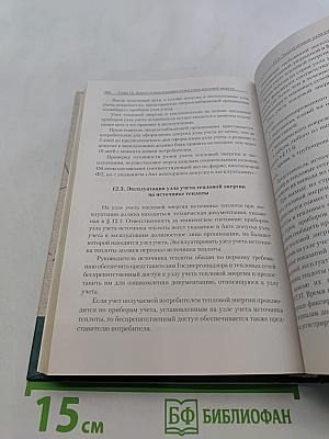 Технология энергосбережения