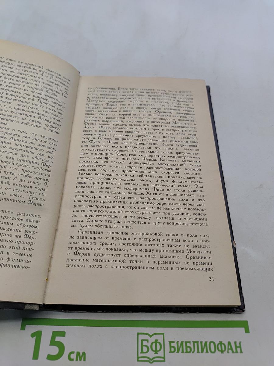 Революция в физике