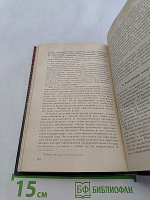 Революция в физике