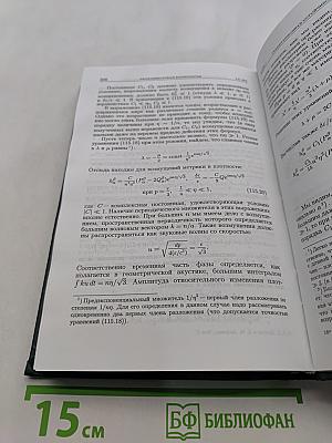 Теоретическая физика. Том II. Теория поля