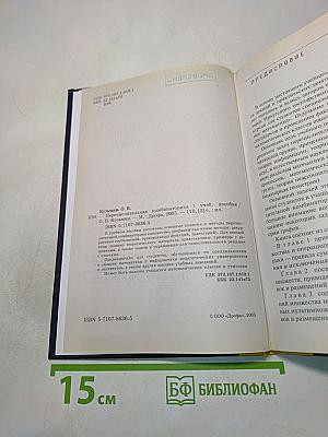 Перечислительная комбинаторика