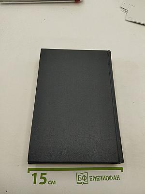 Собрание сочинений в тридцати томах. Том 6. Пьесы 1901-1906
