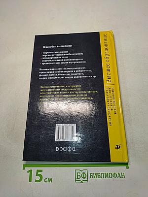 Перечислительная комбинаторика