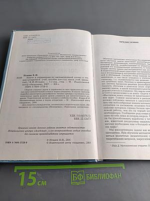 Задачи и упражнения по математической логике и теории алгоритмов