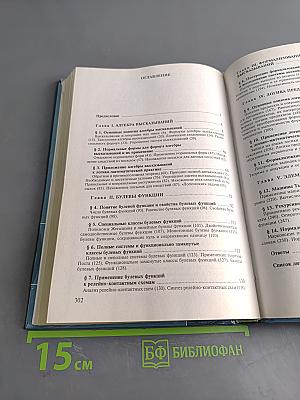 Задачи и упражнения по математической логике и теории алгоритмов