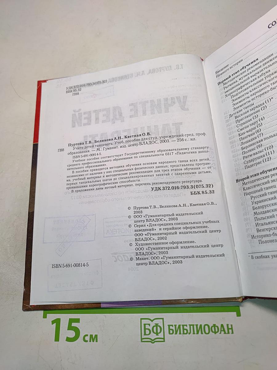 Учите детей танцевать