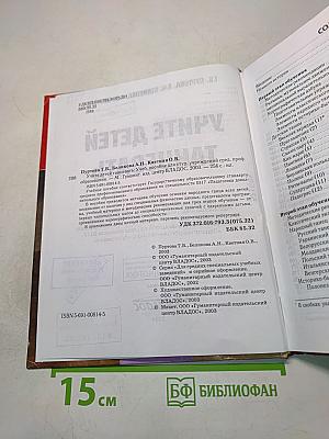Учите детей танцевать
