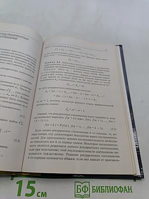 Перечислительная комбинаторика
